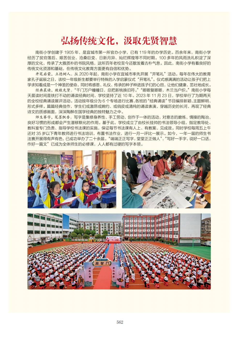 推动中等职业教育高质量发展模式创新与实践——支撑材料2(图51)