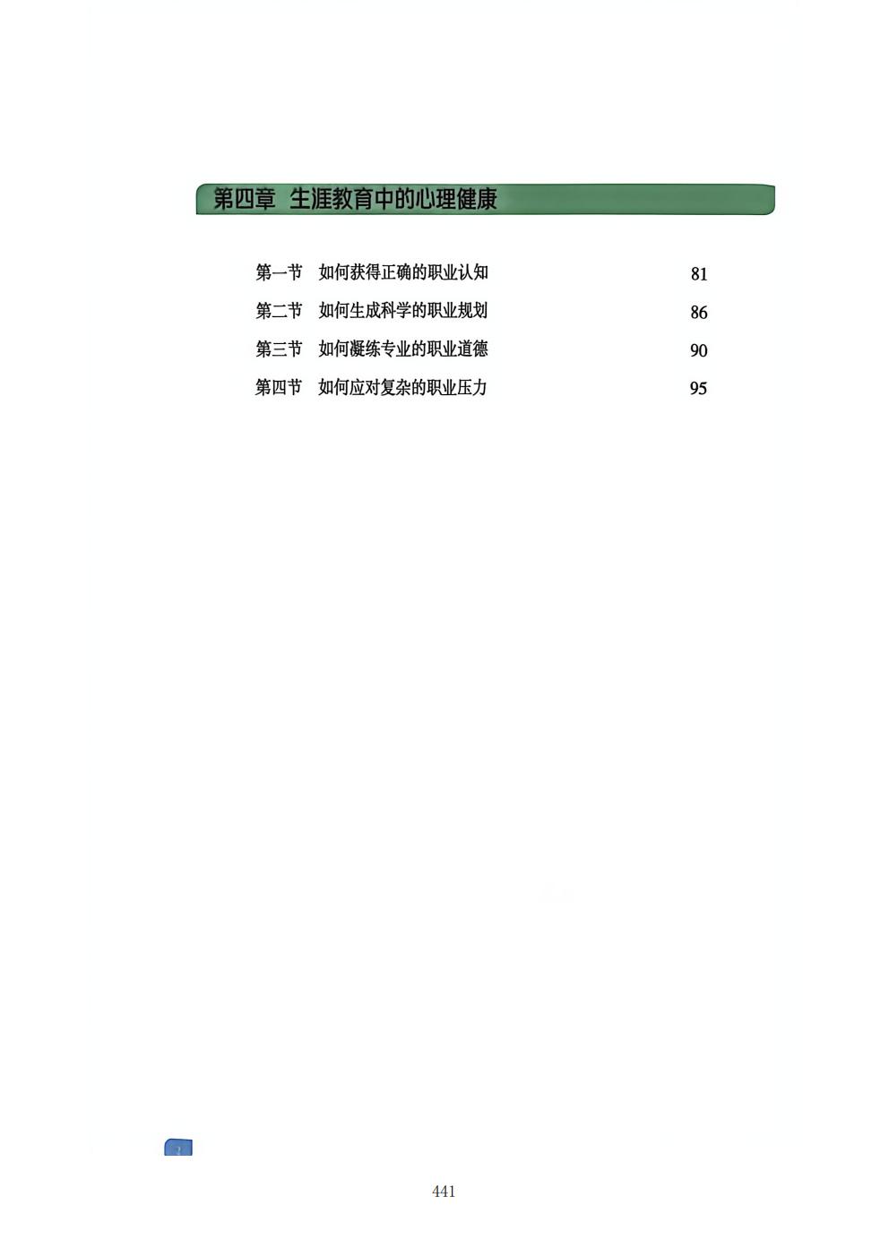 推动中等职业教育高质量发展模式创新与实践——支撑材料1(图7)