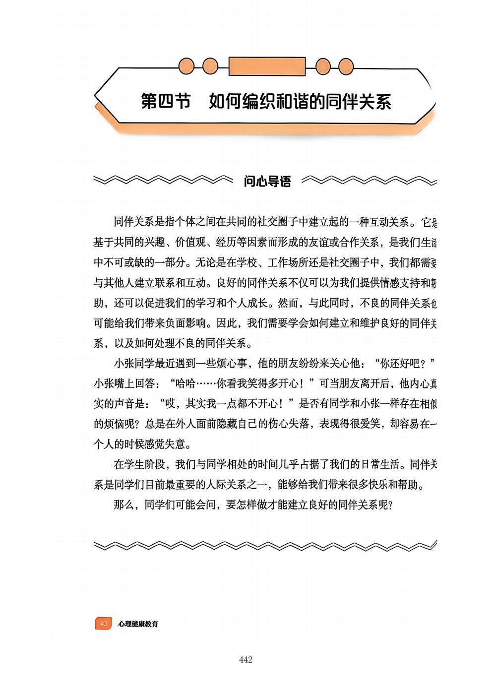 推动中等职业教育高质量发展模式创新与实践——支撑材料1(图8)