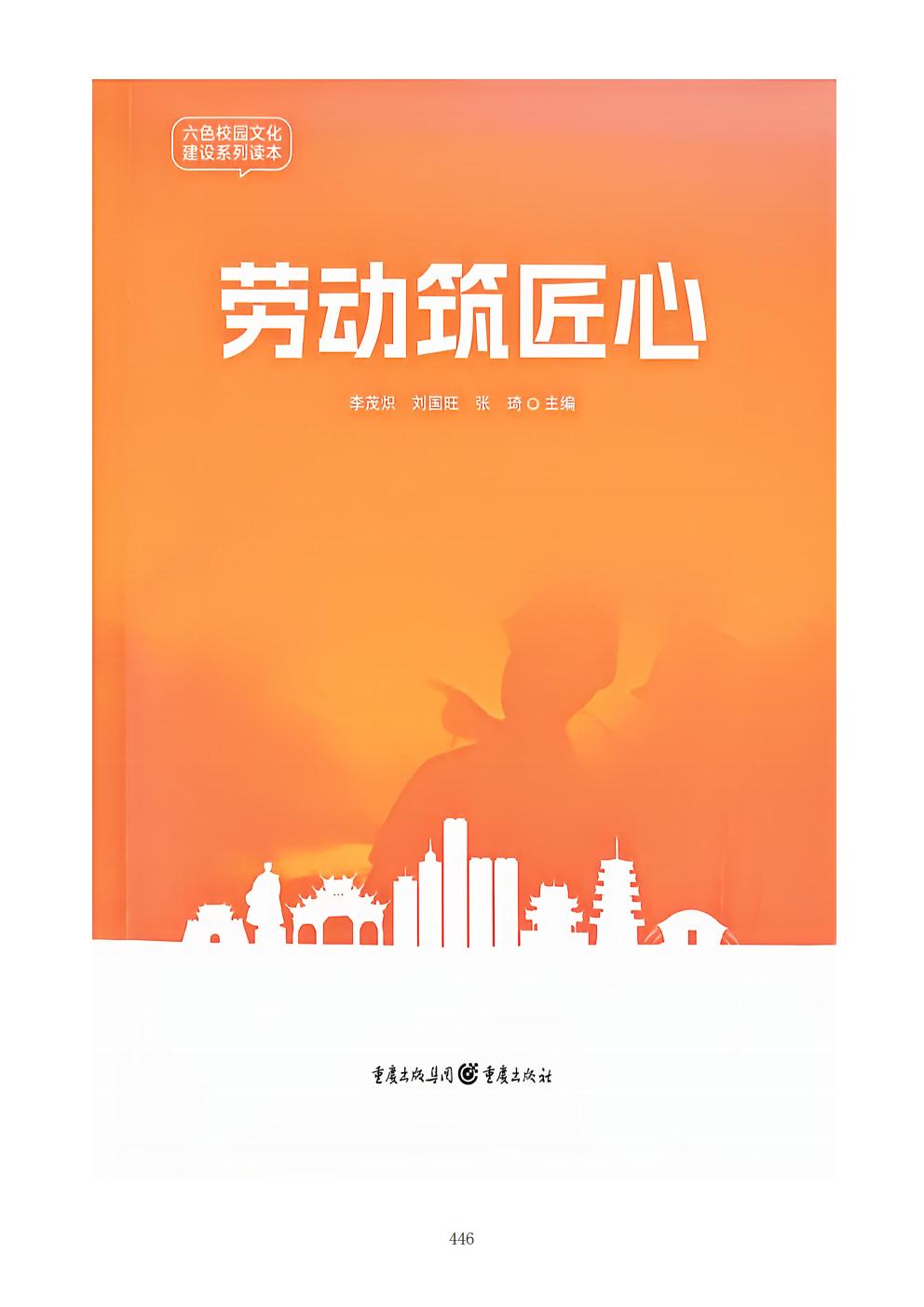 推动中等职业教育高质量发展模式创新与实践——支撑材料1(图12)