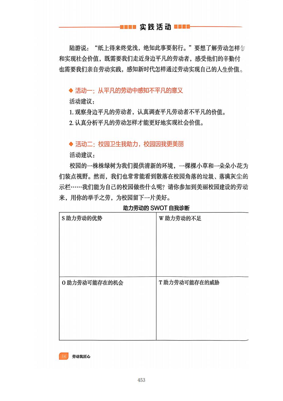推动中等职业教育高质量发展模式创新与实践——支撑材料1(图19)