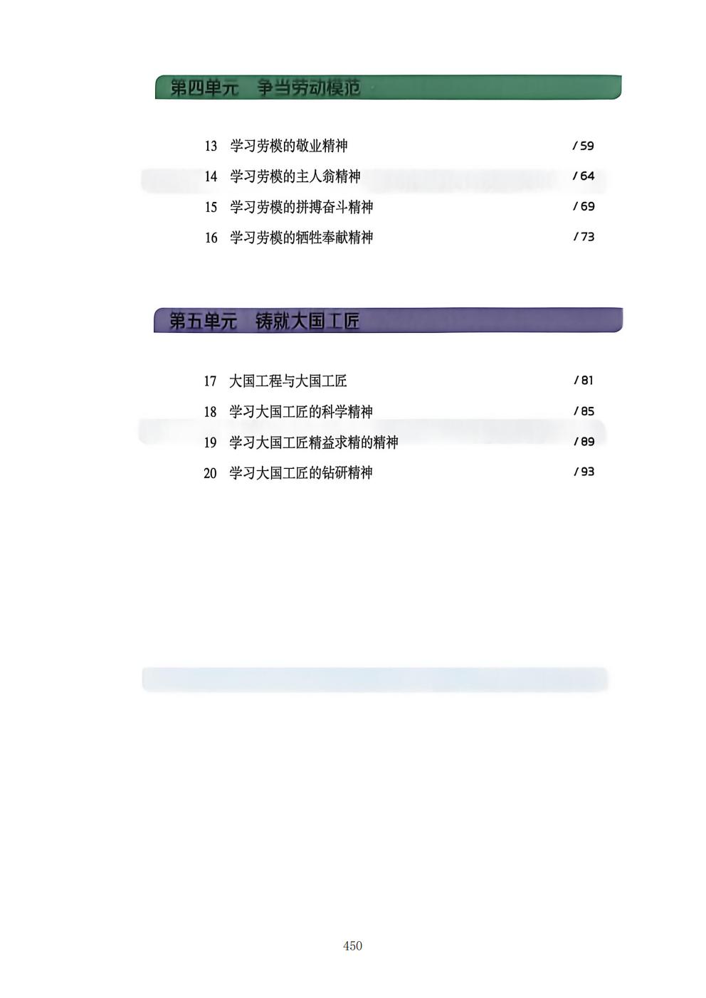 推动中等职业教育高质量发展模式创新与实践——支撑材料1(图16)