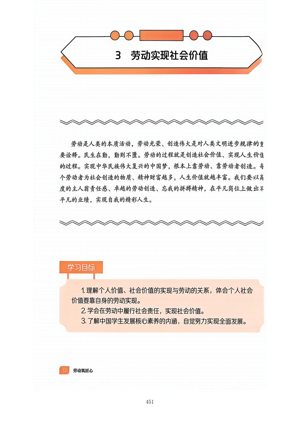 推动中等职业教育高质量发展模式创新与实践——支撑材料1(图17)