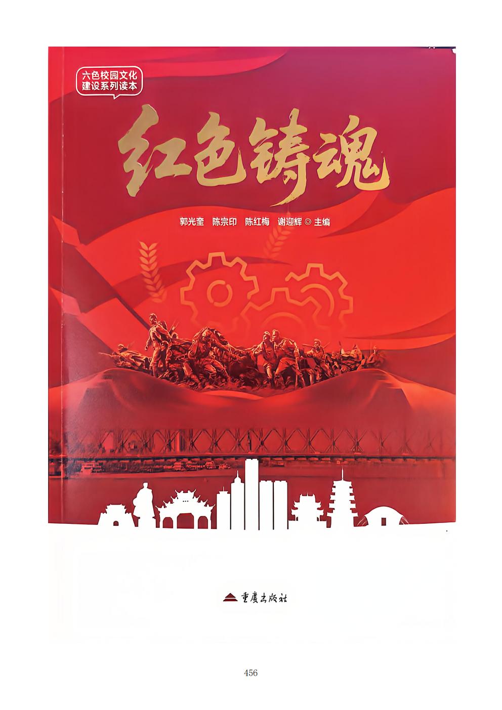 推动中等职业教育高质量发展模式创新与实践——支撑材料1(图22)