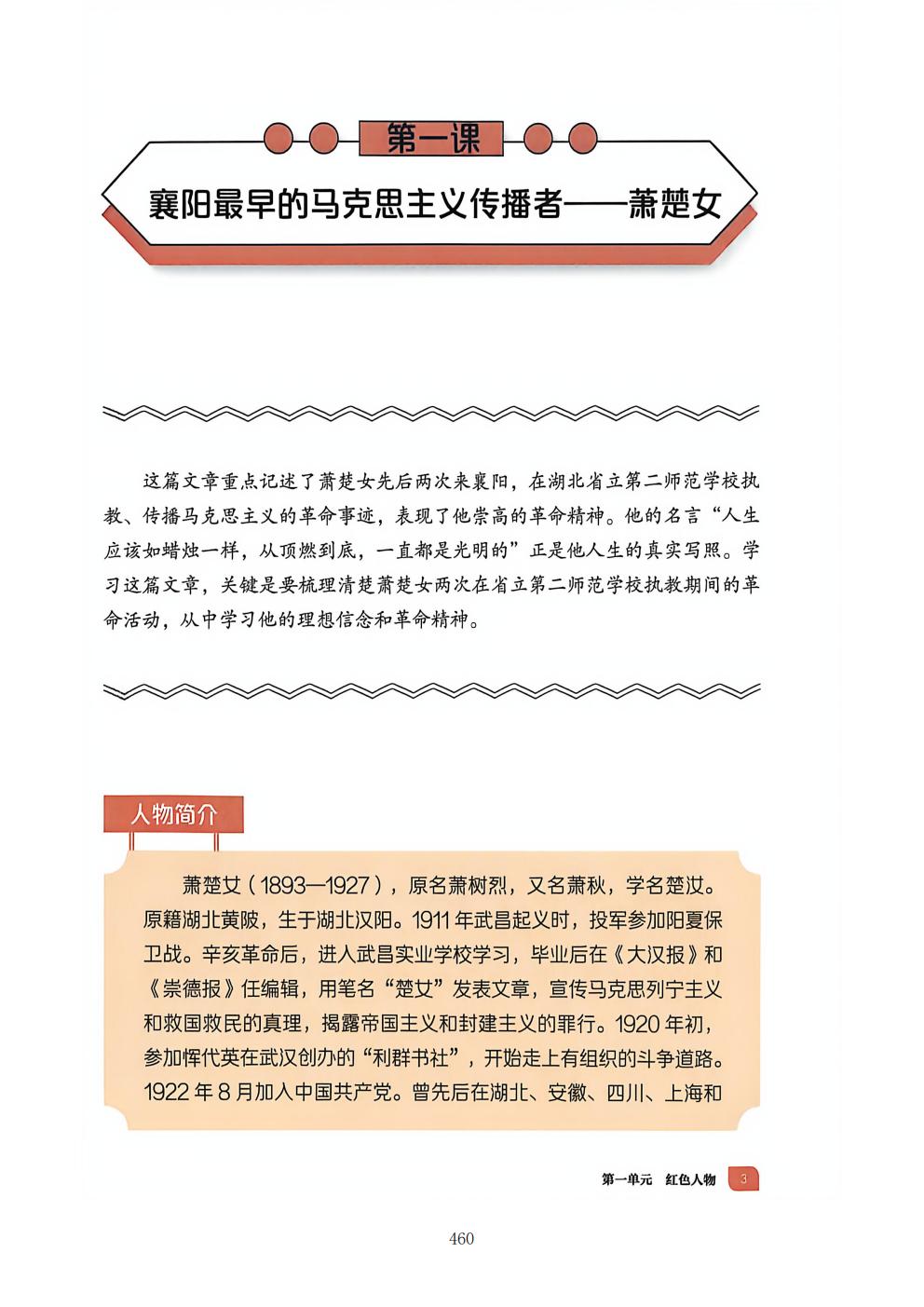 推动中等职业教育高质量发展模式创新与实践——支撑材料1(图26)