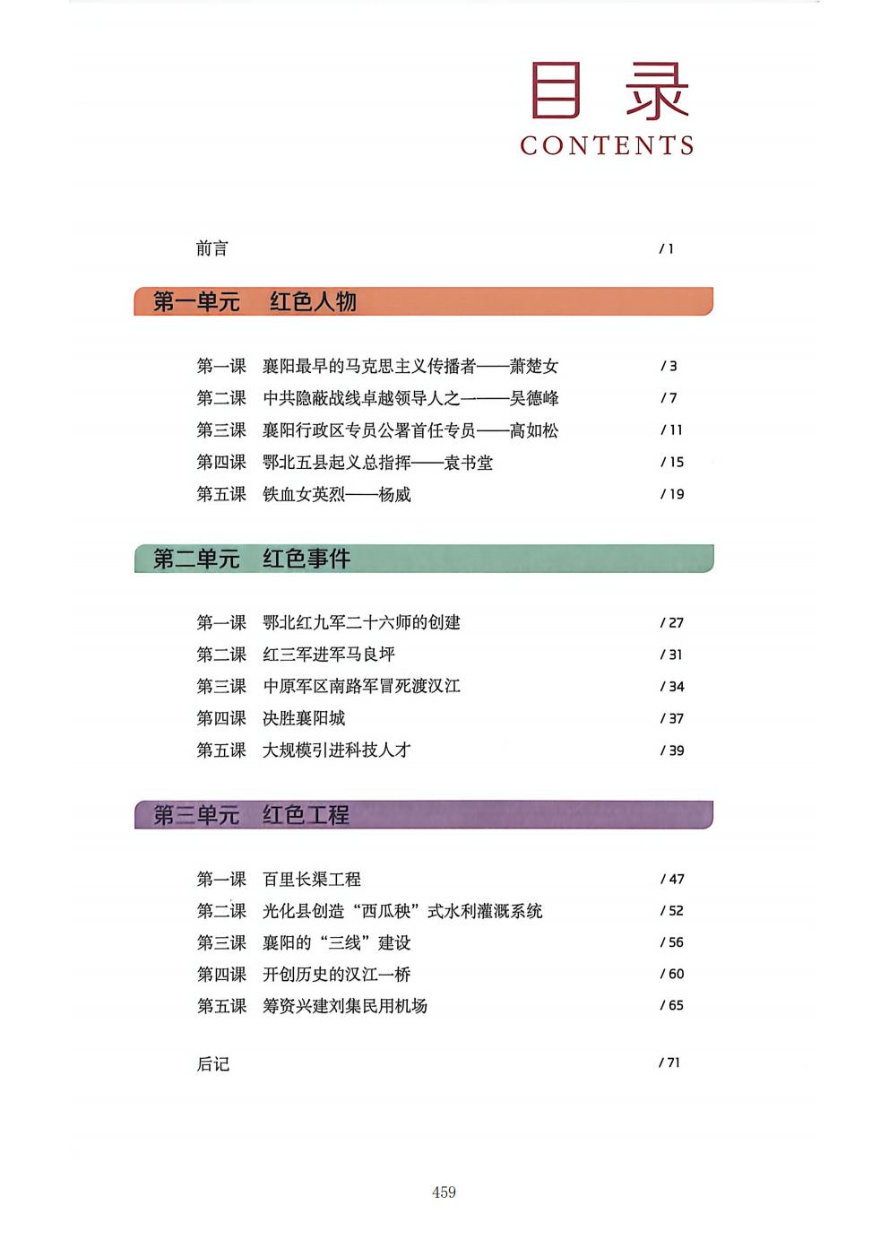 推动中等职业教育高质量发展模式创新与实践——支撑材料1(图25)