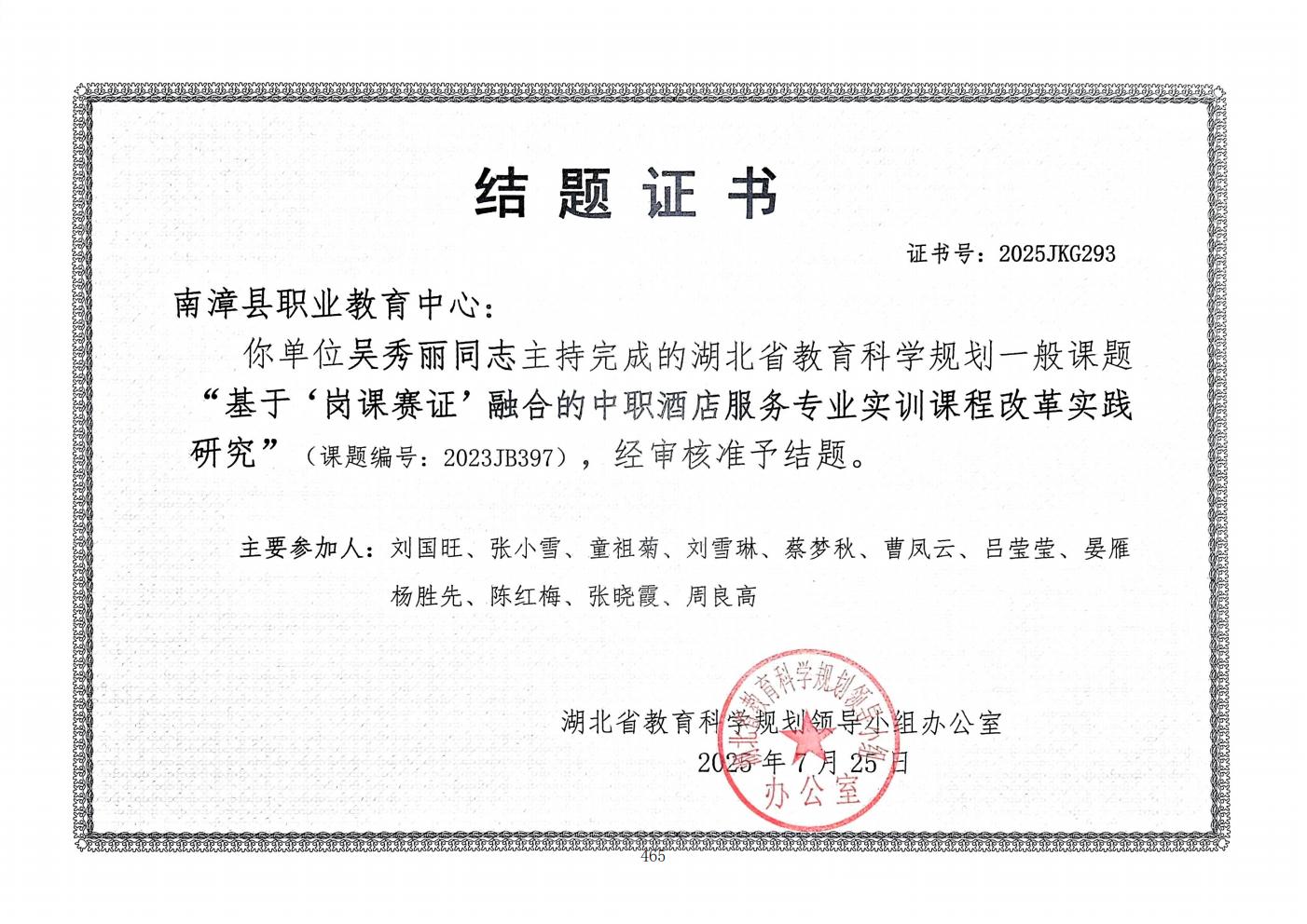 推动中等职业教育高质量发展模式创新与实践——支撑材料1(图31)