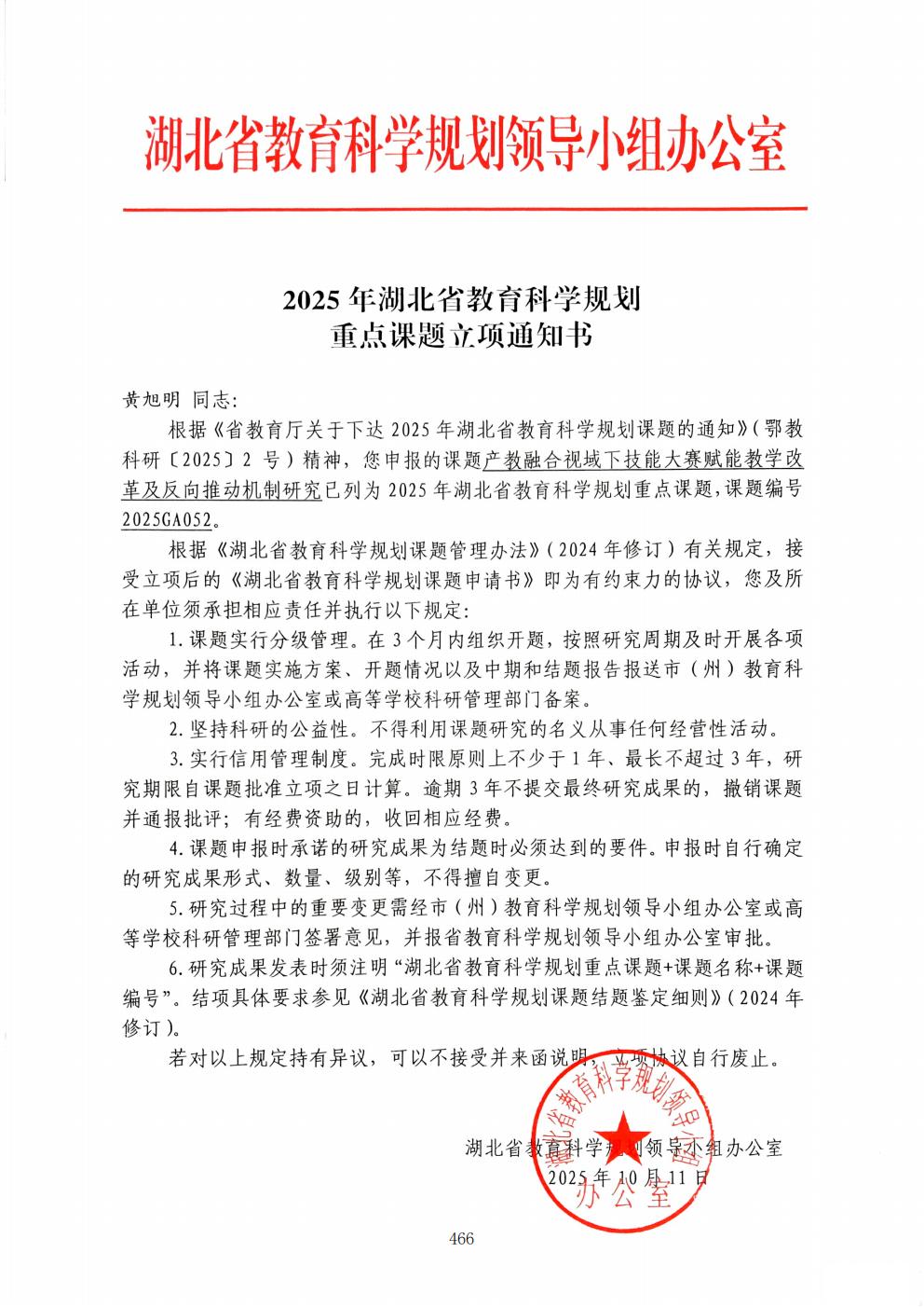 推动中等职业教育高质量发展模式创新与实践——支撑材料1(图32)