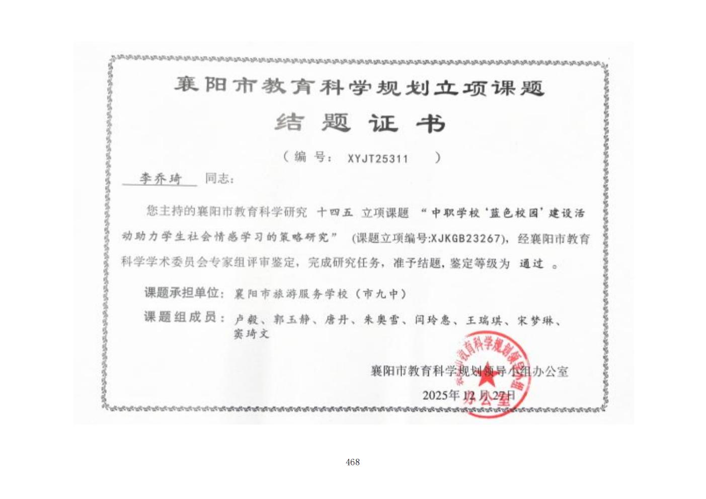 推动中等职业教育高质量发展模式创新与实践——支撑材料1(图34)