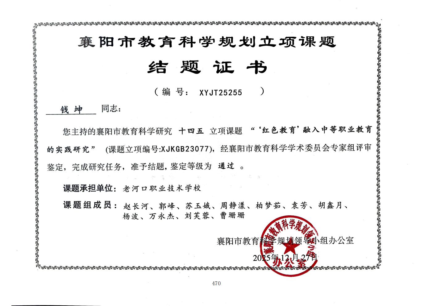 推动中等职业教育高质量发展模式创新与实践——支撑材料1(图36)