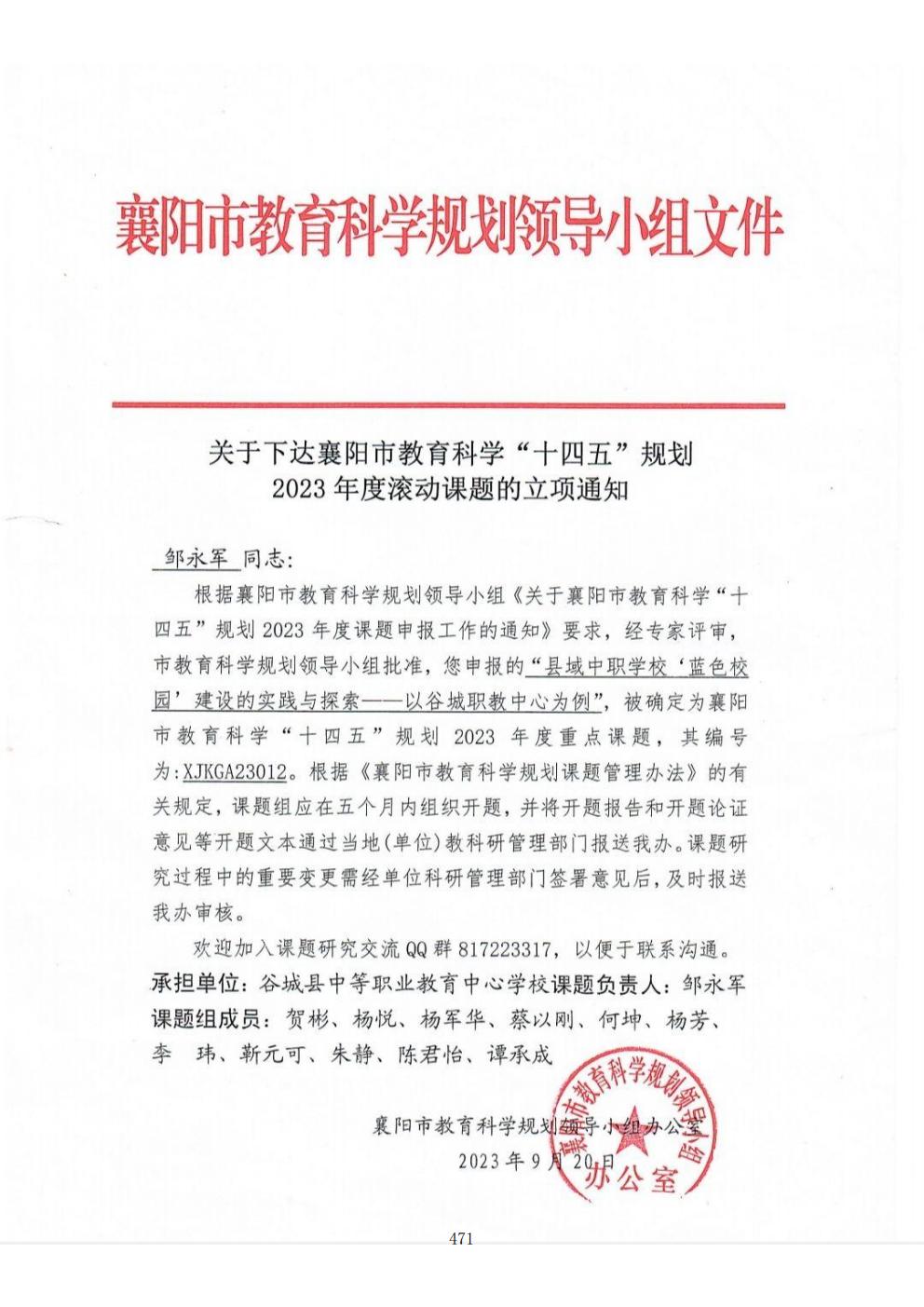 推动中等职业教育高质量发展模式创新与实践——支撑材料1(图37)