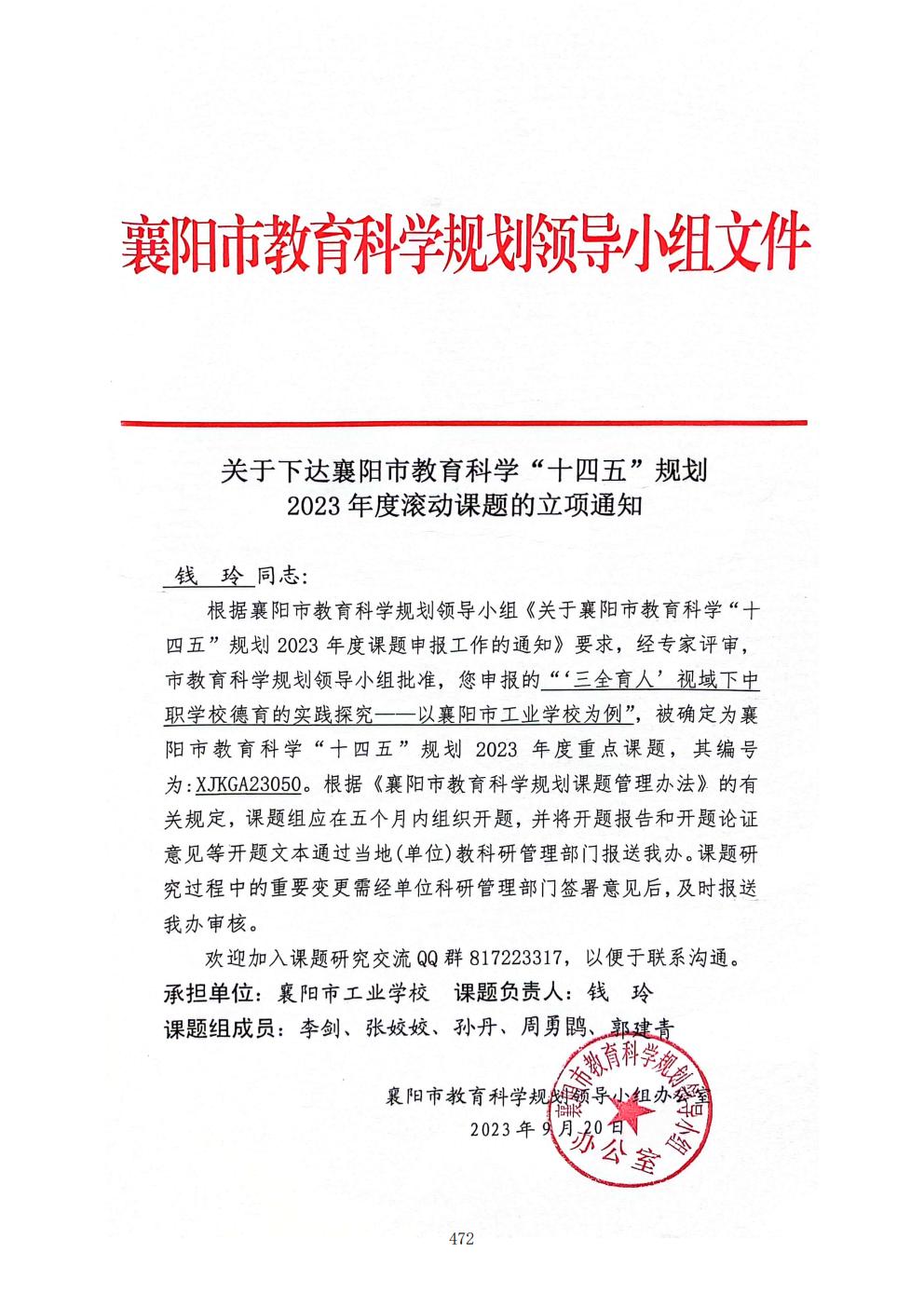 推动中等职业教育高质量发展模式创新与实践——支撑材料1(图38)