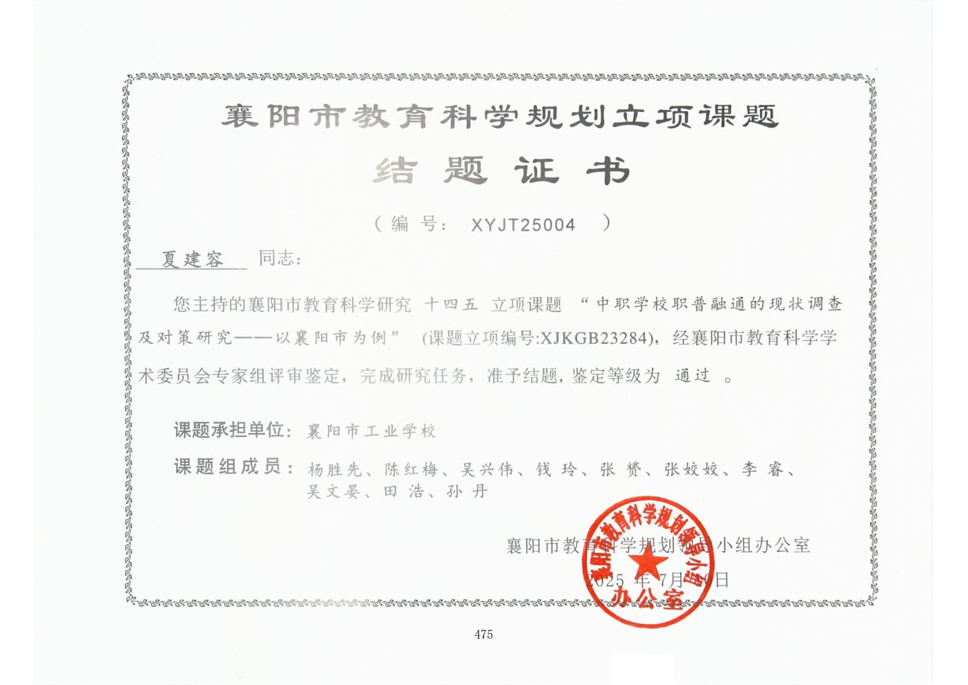 推动中等职业教育高质量发展模式创新与实践——支撑材料1(图41)