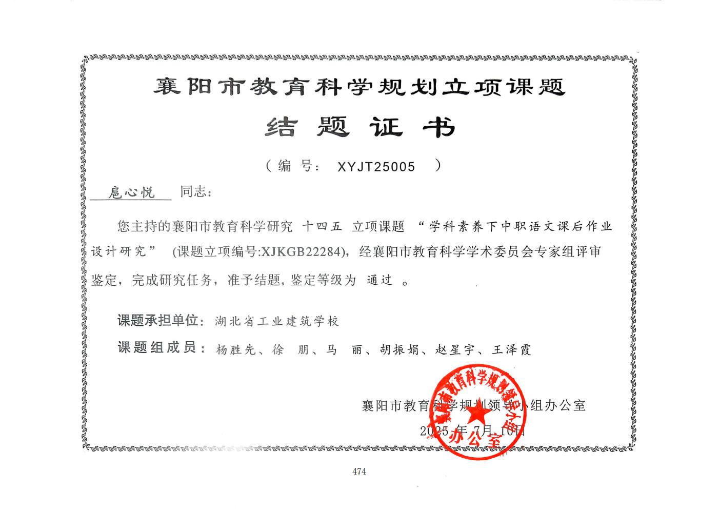 推动中等职业教育高质量发展模式创新与实践——支撑材料1(图40)