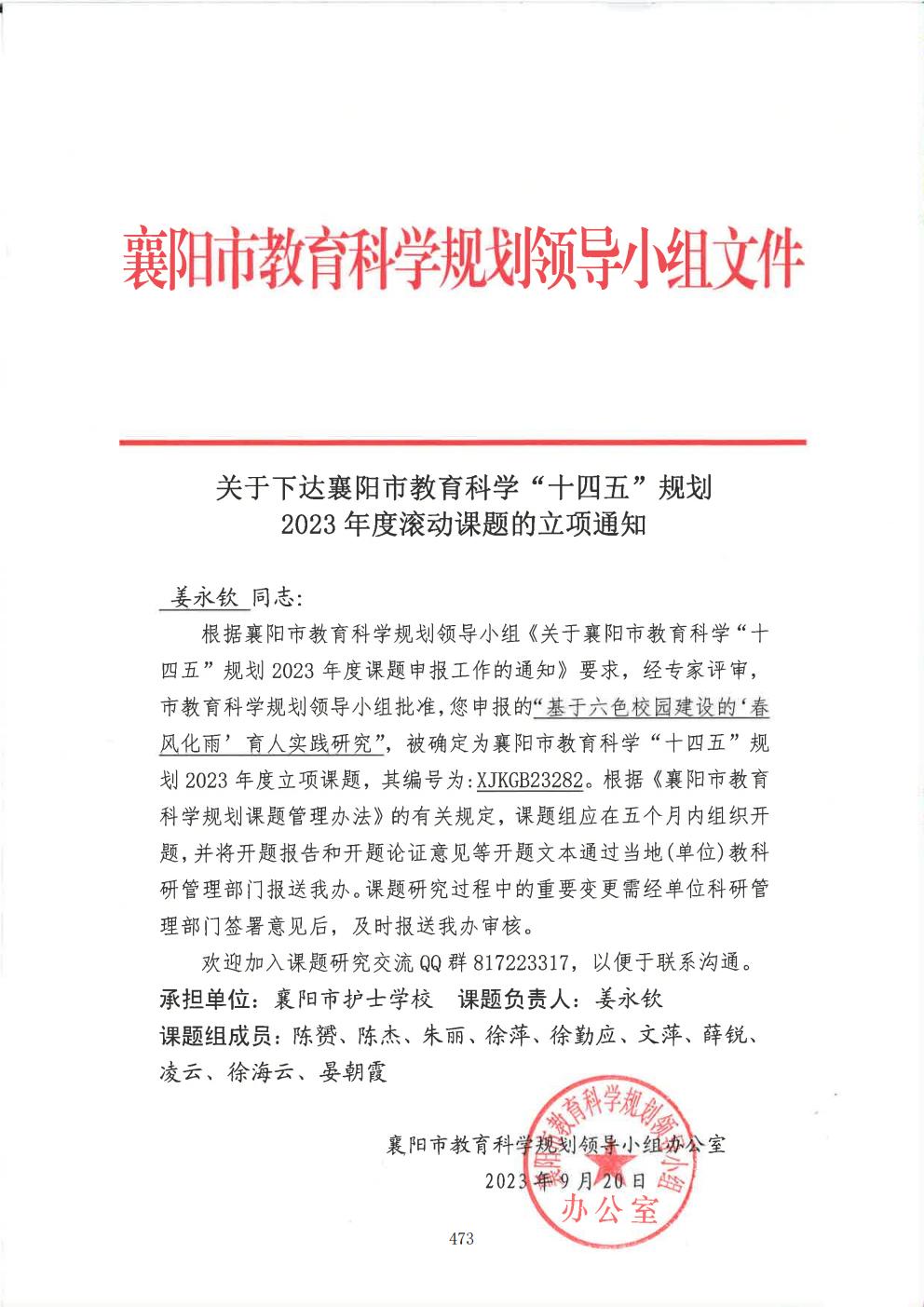 推动中等职业教育高质量发展模式创新与实践——支撑材料1(图39)
