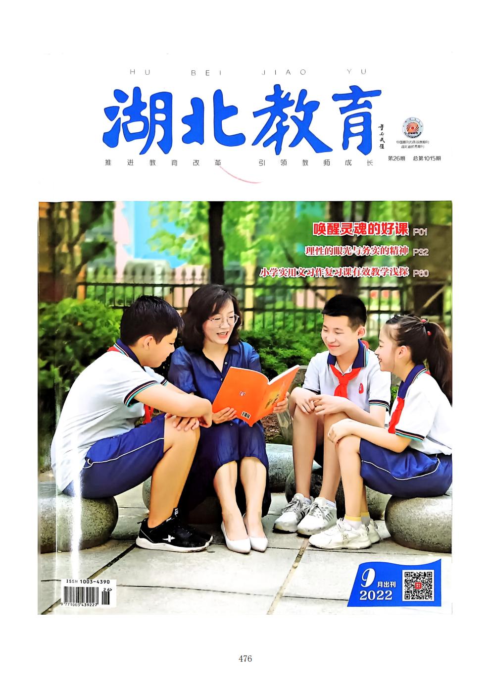 推动中等职业教育高质量发展模式创新与实践——支撑材料1(图42)