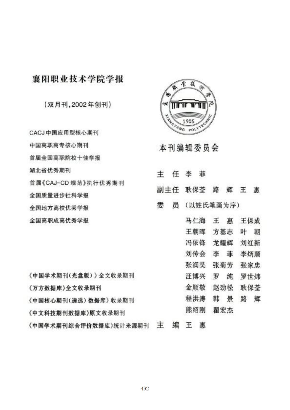 推动中等职业教育高质量发展模式创新与实践——支撑材料1(图58)