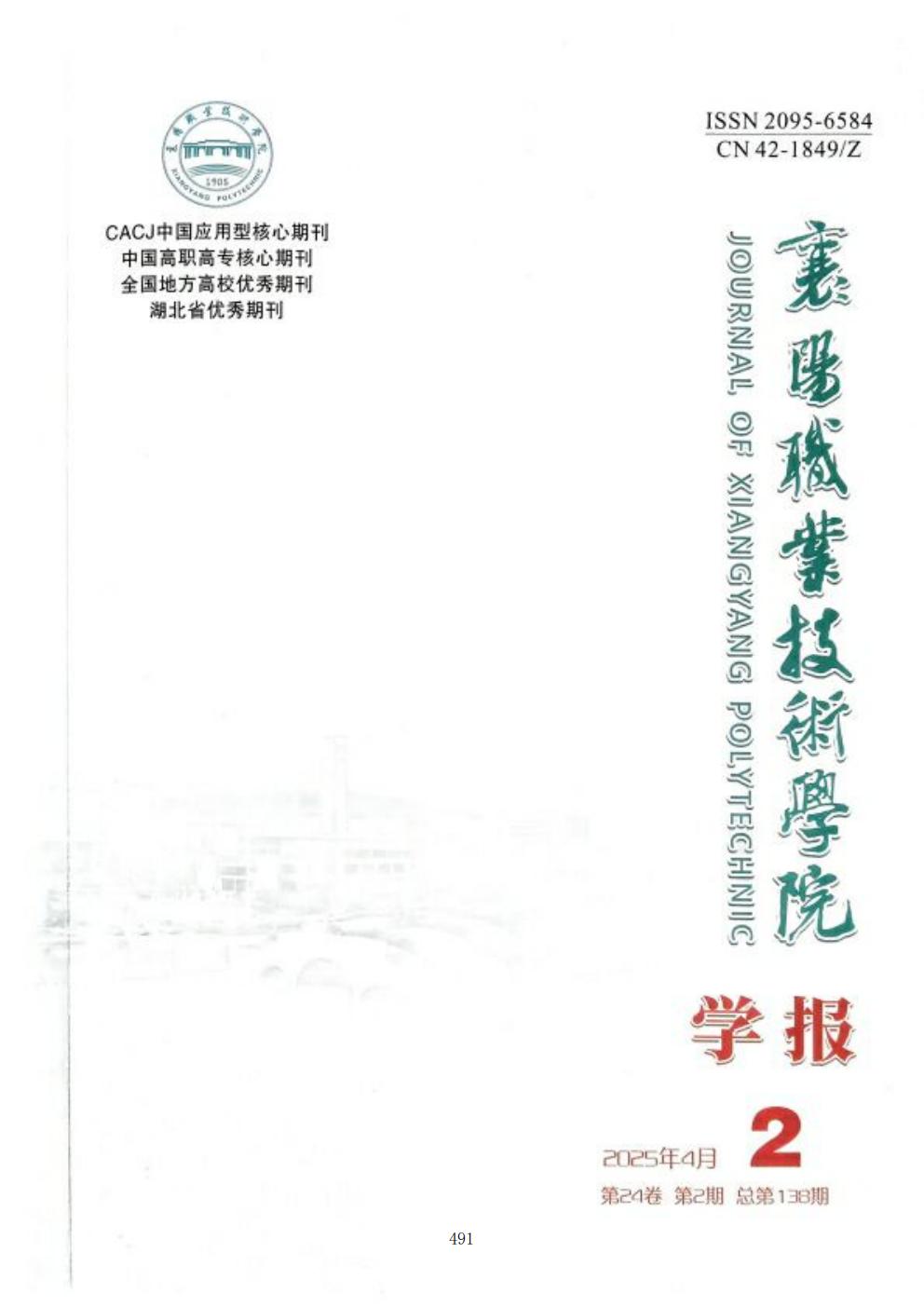 推动中等职业教育高质量发展模式创新与实践——支撑材料1(图57)