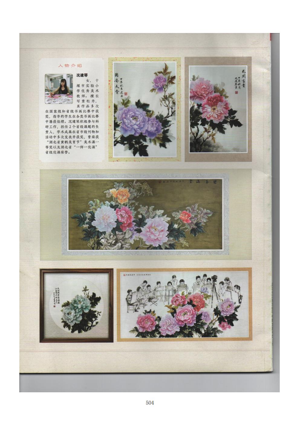 推动中等职业教育高质量发展模式创新与实践——支撑材料1(图70)