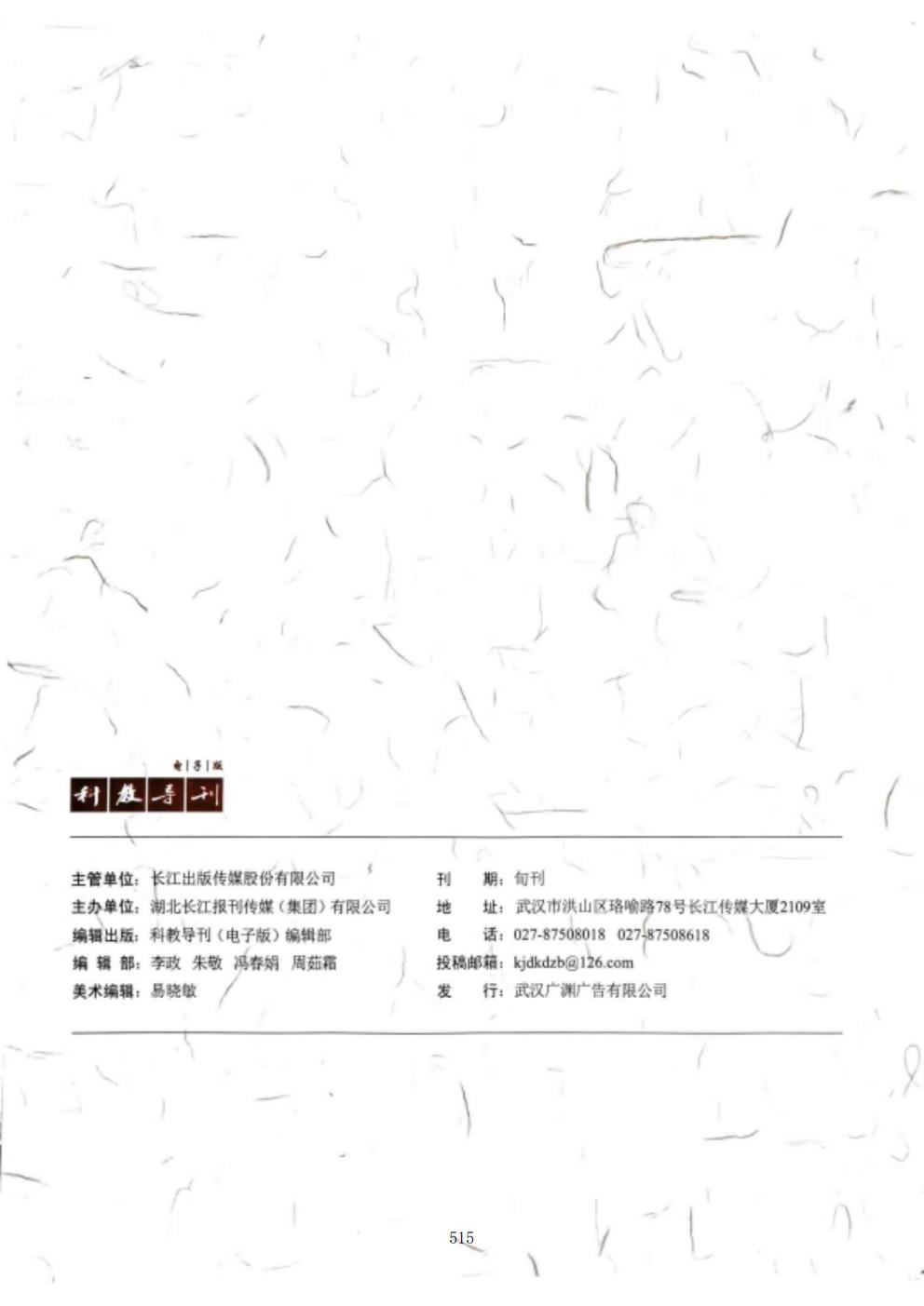 推动中等职业教育高质量发展模式创新与实践——支撑材料2(图4)