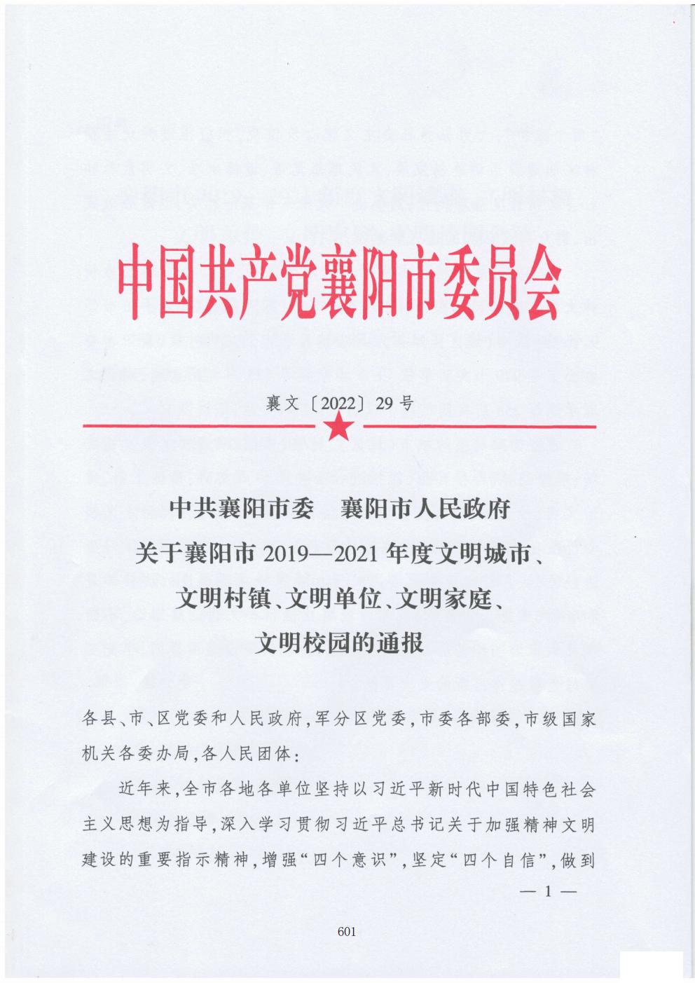 推动中等职业教育高质量发展模式创新与实践——支撑材料2(图90)
