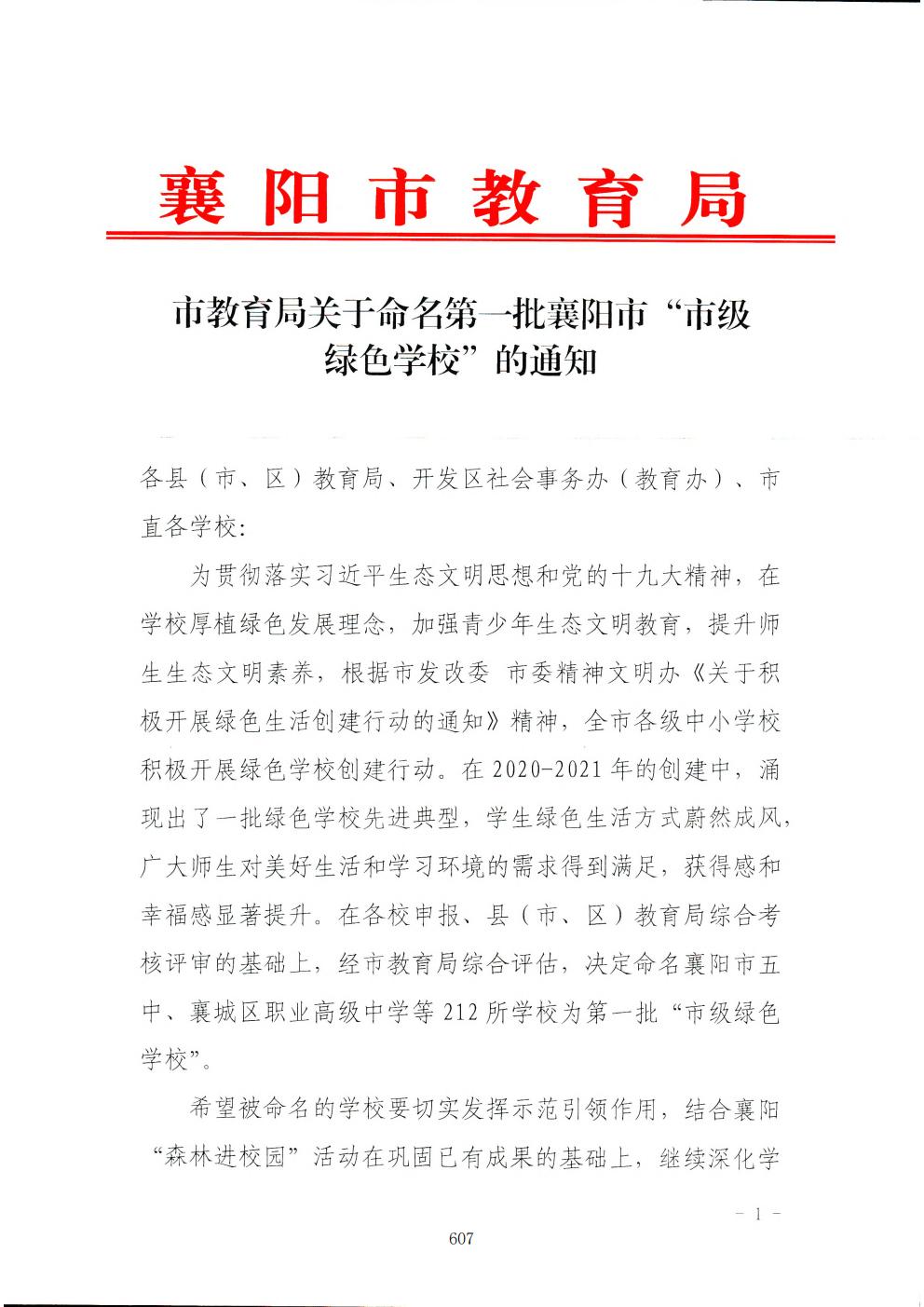 推动中等职业教育高质量发展模式创新与实践——支撑材料2(图96)