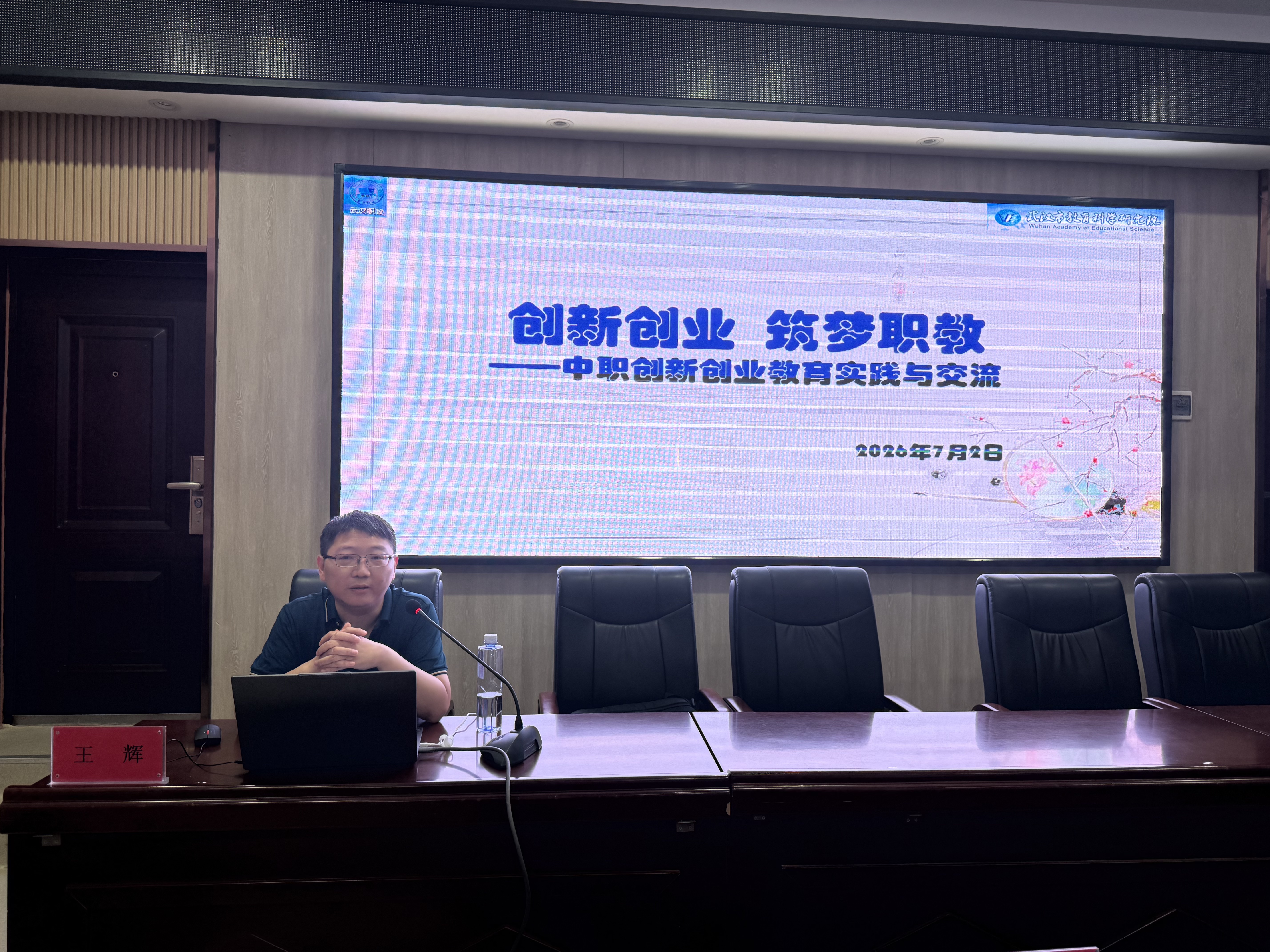 赋能双创师资，聚力赛事突破  ——市级创新创业指导教师培训会成功举行(图2)