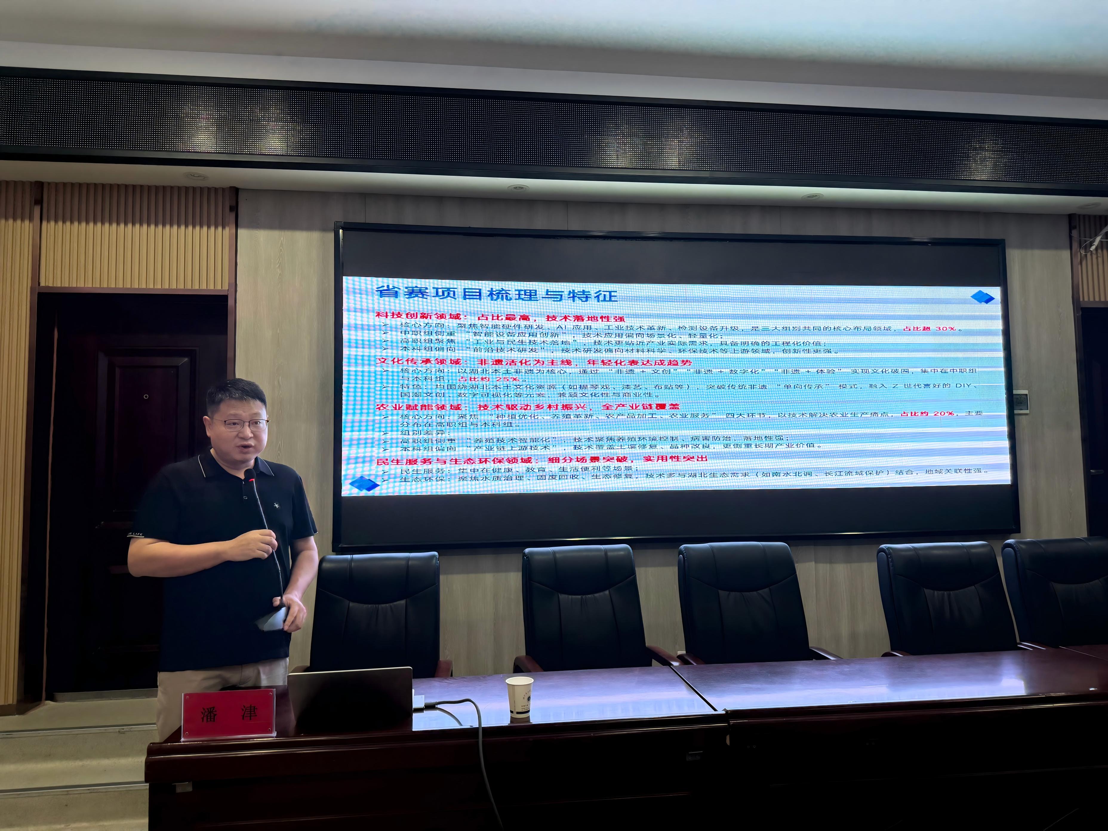 赋能双创师资，聚力赛事突破  ——市级创新创业指导教师培训会成功举行(图3)