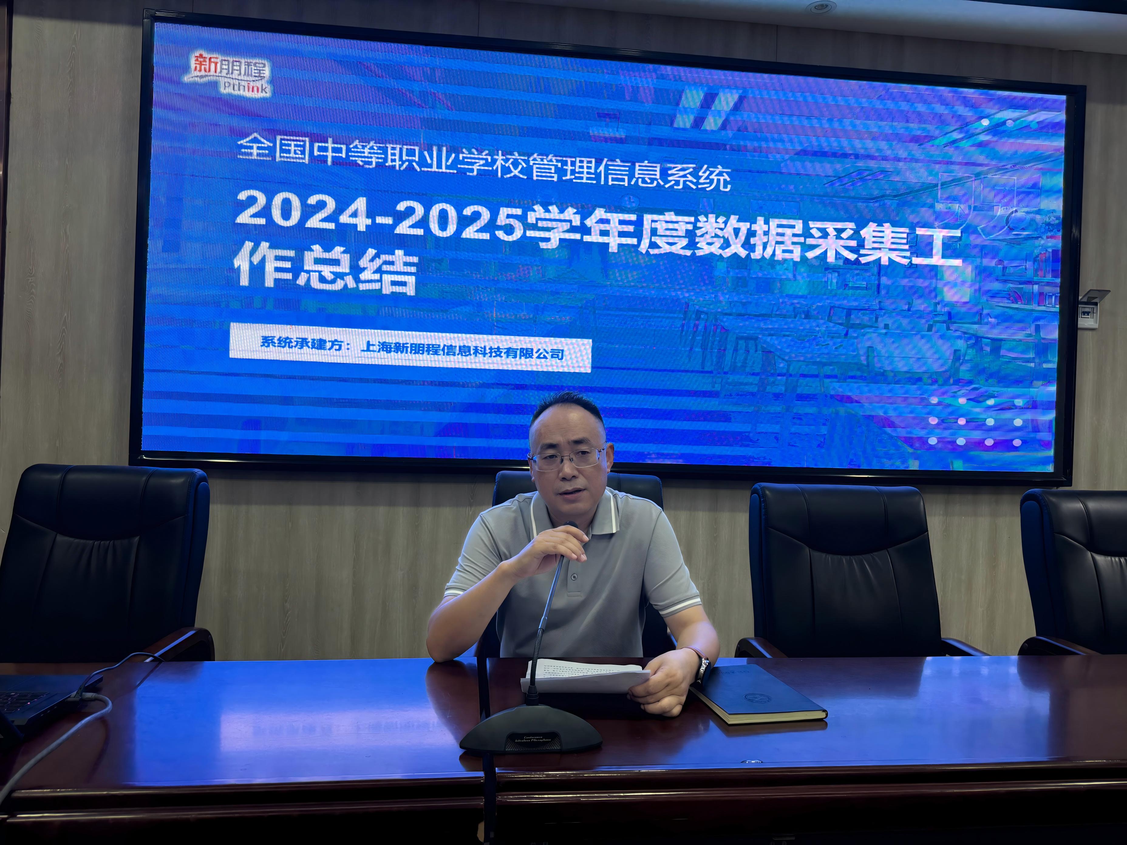 以训促干强业务 调研座谈谋发展 —— 我市举办中职管理信息系统培训暨综合高中试点调研座谈会(图2) 以训促干强业务 调研座谈谋发展 —— 我市举办中职管理信息系统培训暨综合高中试点调研座谈会(图2)