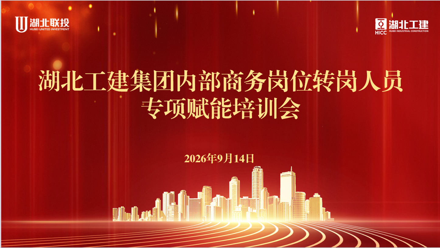 深耕内部育人主阵地当好人才培养孵化器(图1) 深耕内部育人主阵地 当好人才培养孵化器(图1)