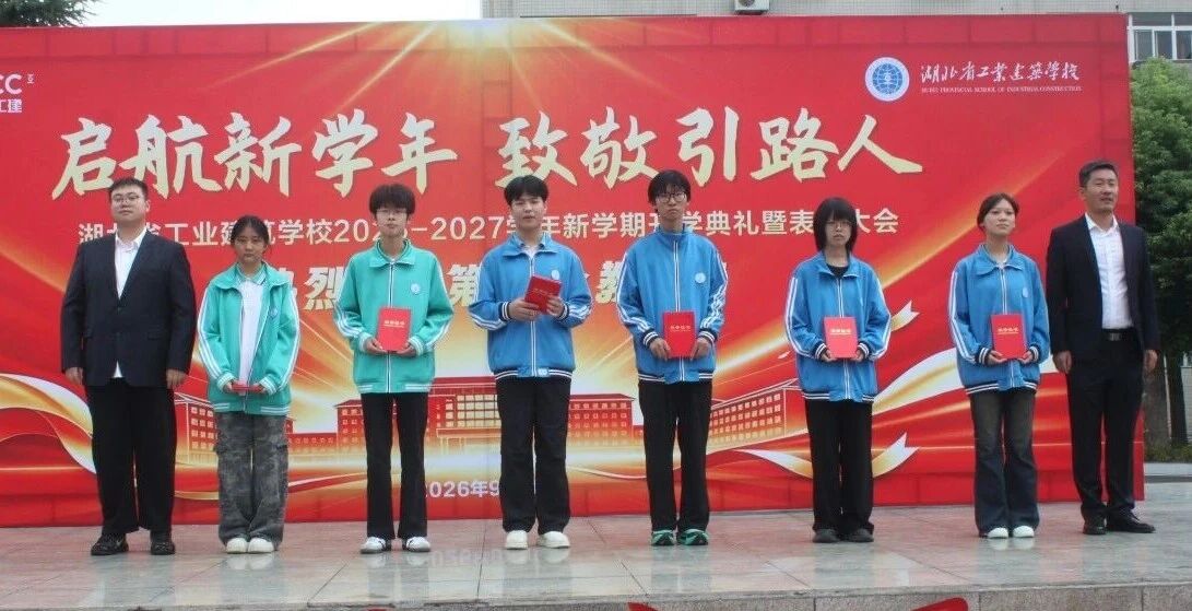 开学典礼遇上教师节:致敬荣光,更致敬每一位躬耕者(图4) 开学典礼遇上教师节:致敬荣光,更致敬每一位躬耕者(图4)