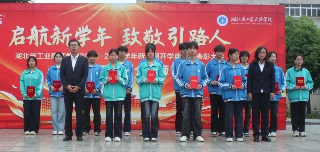 开学典礼遇上教师节:致敬荣光,更致敬每一位躬耕者(图2) 开学典礼遇上教师节:致敬荣光,更致敬每一位躬耕者(图2)
