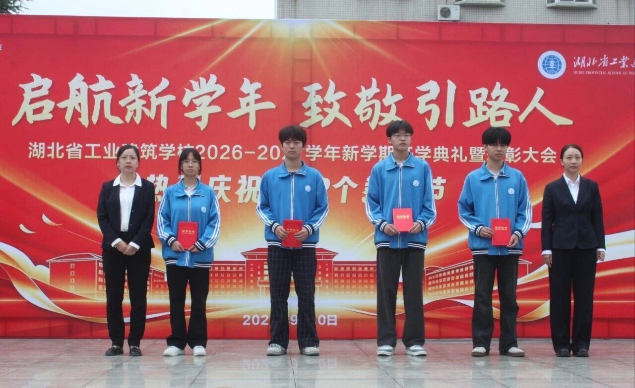 开学典礼遇上教师节:致敬荣光,更致敬每一位躬耕者(图6) 开学典礼遇上教师节:致敬荣光,更致敬每一位躬耕者(图6)