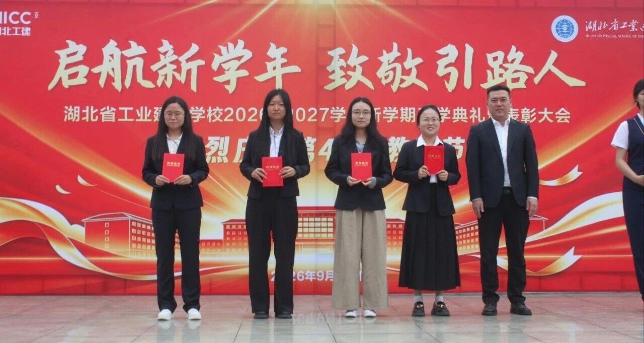 开学典礼遇上教师节:致敬荣光,更致敬每一位躬耕者(图11) 开学典礼遇上教师节:致敬荣光,更致敬每一位躬耕者(图11)