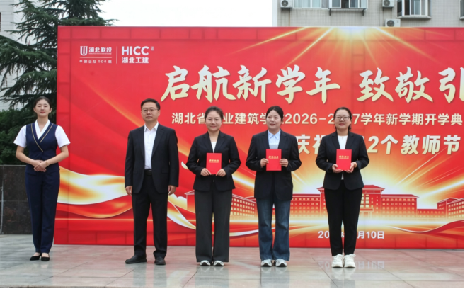 开学典礼遇上教师节:致敬荣光,更致敬每一位躬耕者(图10) 开学典礼遇上教师节:致敬荣光,更致敬每一位躬耕者(图10)