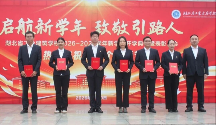 image.png 开学典礼遇上教师节:致敬荣光,更致敬每一位躬耕者(图14)