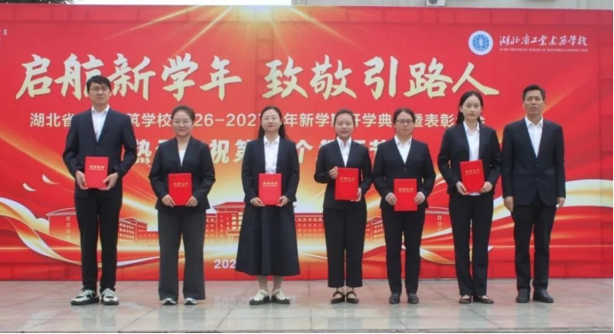 image.png 开学典礼遇上教师节:致敬荣光,更致敬每一位躬耕者(图13)