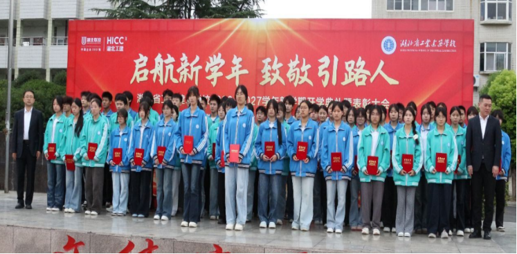 image.png 开学典礼遇上教师节:致敬荣光,更致敬每一位躬耕者(图7)