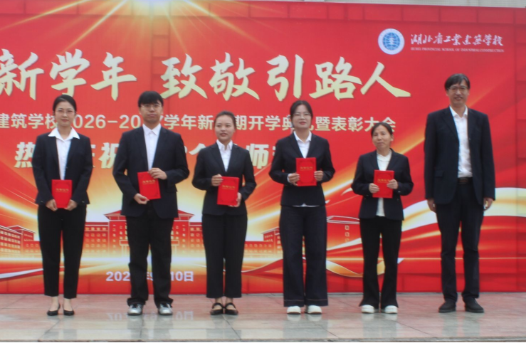 image.png 开学典礼遇上教师节:致敬荣光,更致敬每一位躬耕者(图12)