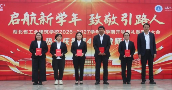 image.png 开学典礼遇上教师节:致敬荣光,更致敬每一位躬耕者(图15)