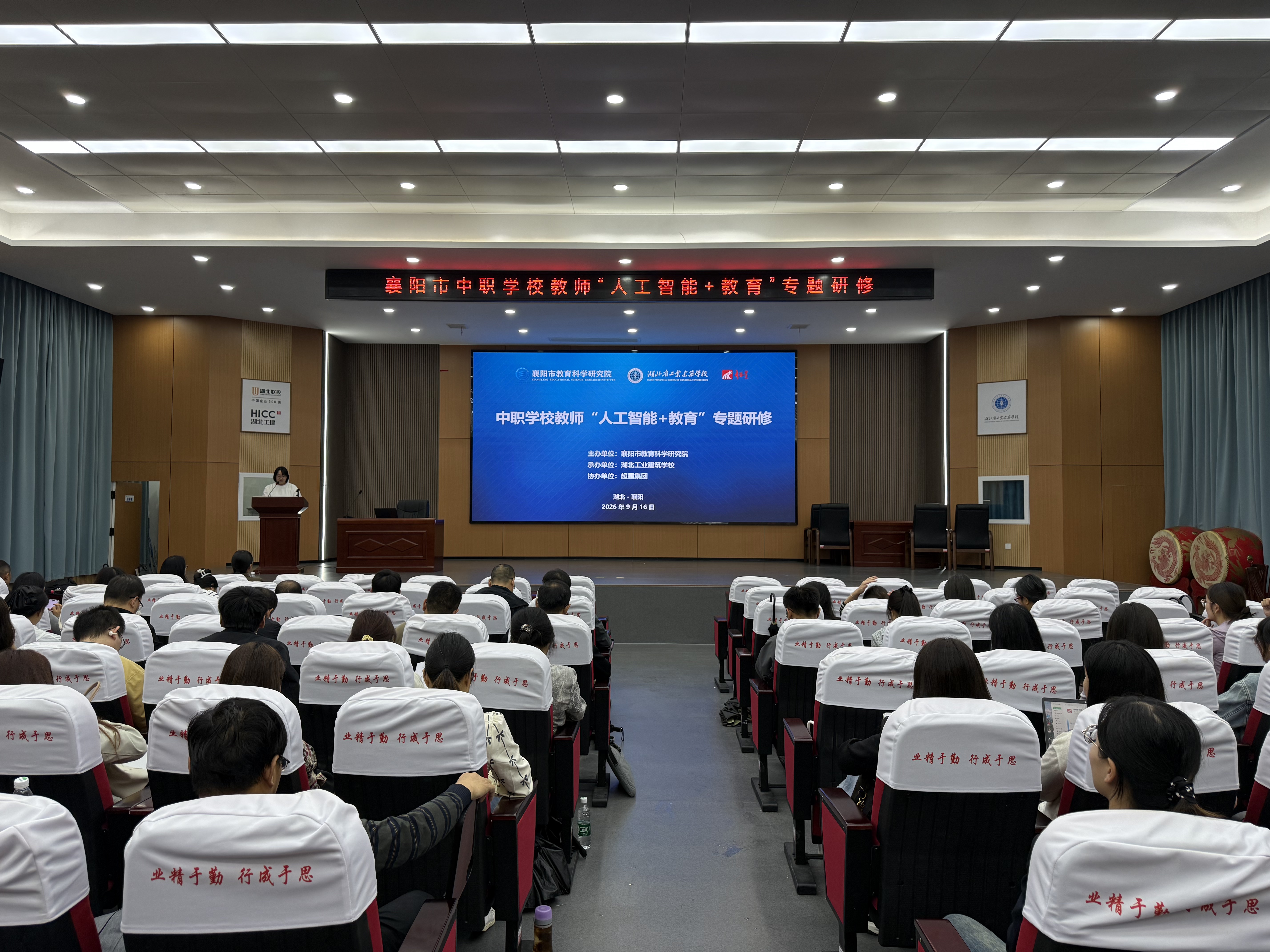 智慧赋能教学 技术助力课堂 ——我市“人工智能+教学”研修活动侧记(图1)