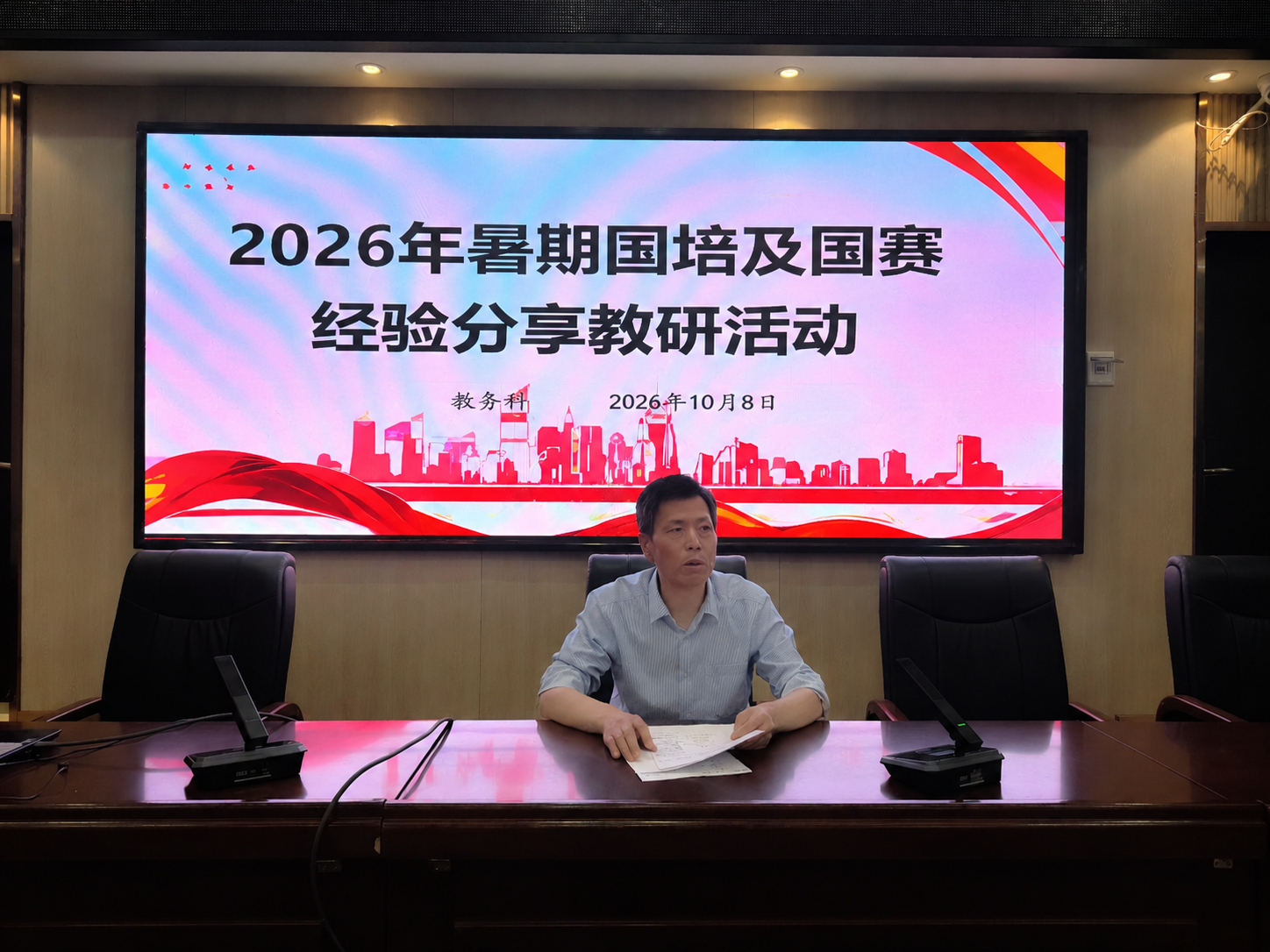 用1.png 以学促教强本领 交流互鉴共提升 ——我校开展2026年国培及国赛经验交流教研活动(图2)