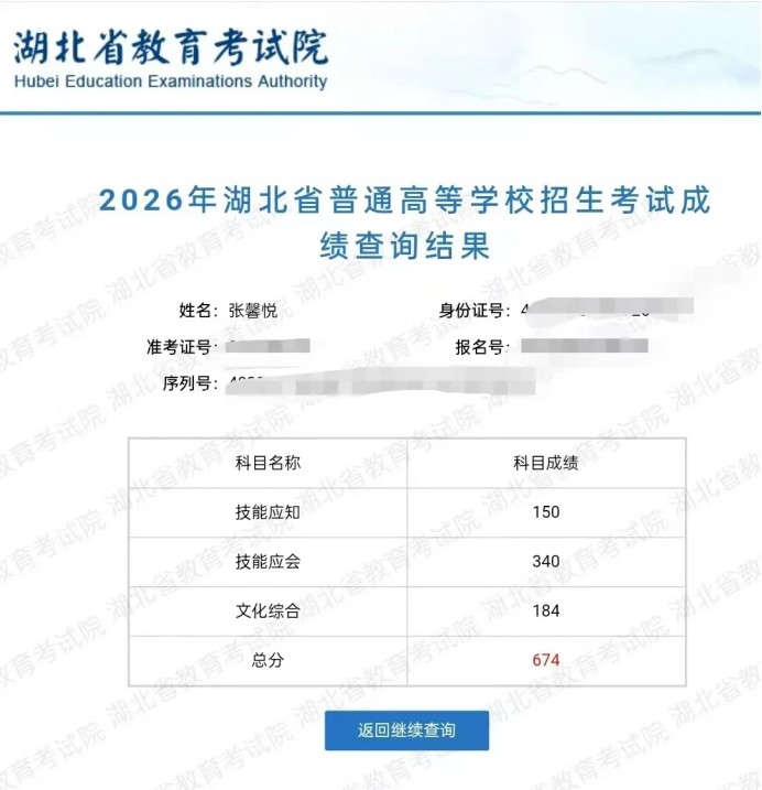 以技为翼逆风翻盘!我校学子张馨悦斩获建筑类技能高考全省榜首(图4) 以技为翼逆风翻盘!我校学子张馨悦斩获建筑类技能高考全省榜首(图4)